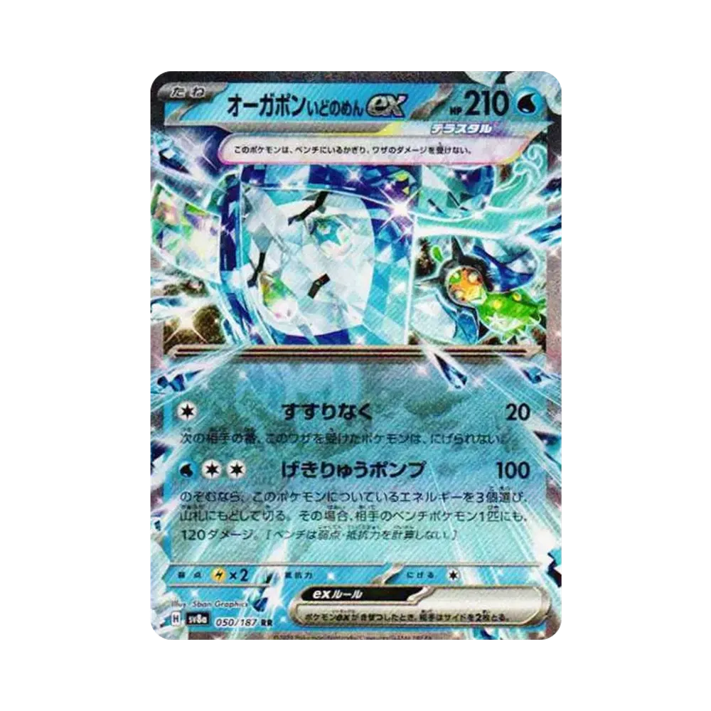 【Raw】 Maschera Sorgente di Ogerpon ex RR [SV8a 050/187](Pacchetto High Class "Terastal Festival ex