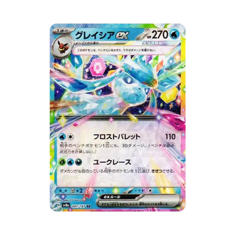 【Roh】 Glaceon ex RR [SV8a 041/187](High Class Pack "Terastal Festival ex