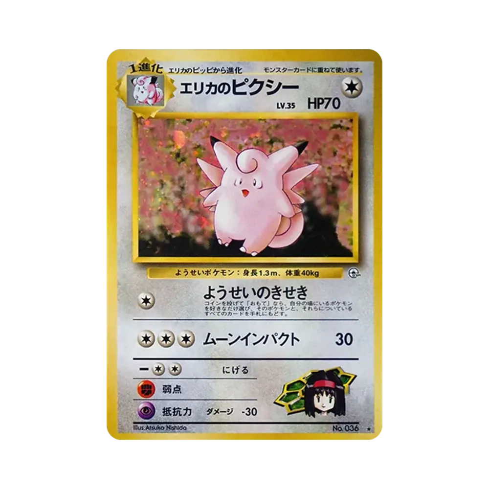 【PSA10】 Erika di Clefable R: Vecchio retro [PMCG-G1 n. 036](Espansione Gym "Leaders' Stadium")