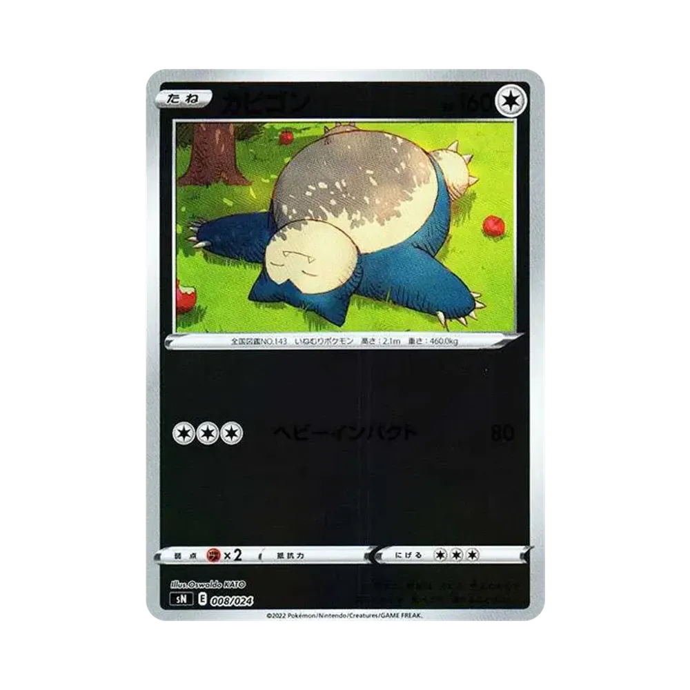 【Raw】 Snorlax [SN 008/024](Start Deck 100 CoroCoro Comicver.)
