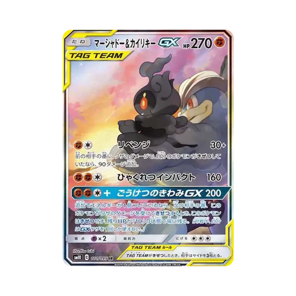 【PSA10】 Marshadow&Machamp GX SR: SA [SM10 101/095](Erweiterungspaket"Double Blaze")