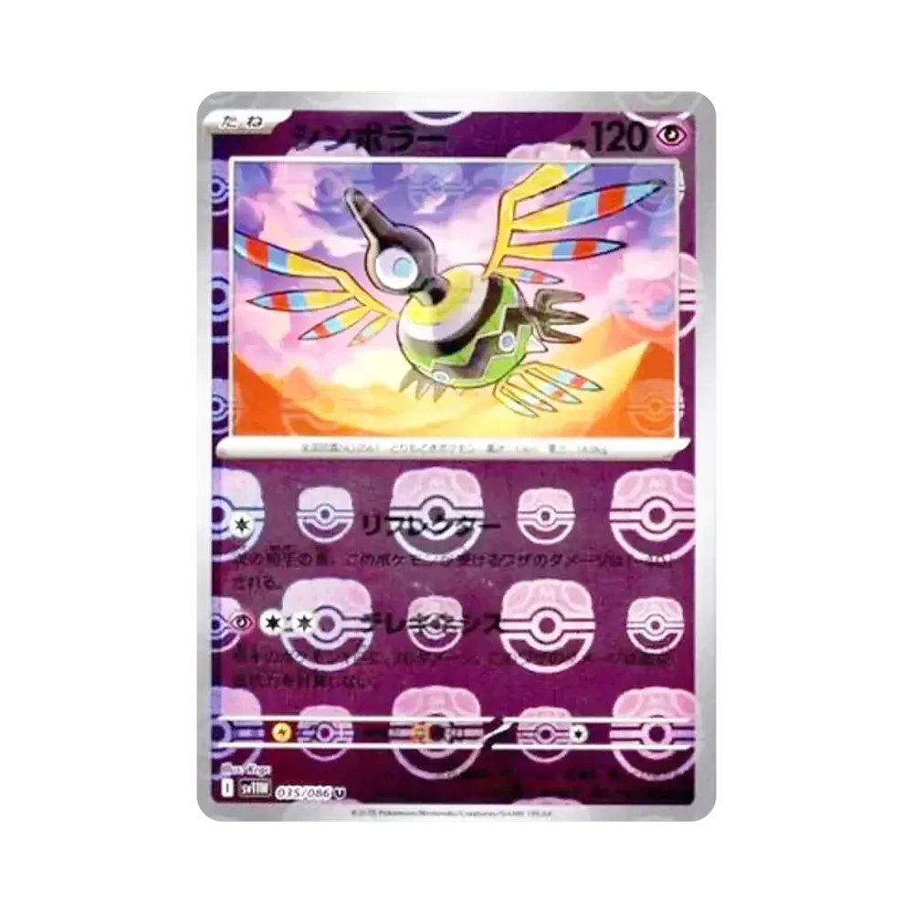 【Roh】 Sigilyph U :Master Ball Spiegel [SV11W 035/086](Erweiterungspaket"White Flare