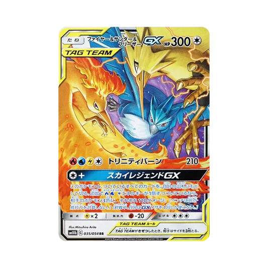 【PSA10】 Moltres&Zapdos&Articuno GX RR [SM10b 035/054](Espansione potenziata "Sky Legend")