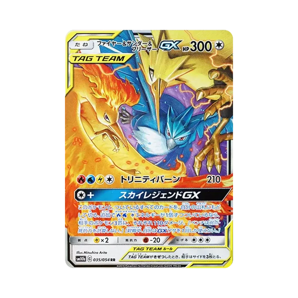 【Roh】 Glurak&Zapdos&Artikuno GX RR [SM10b 035/054](Erweiterte Erweiterung "Sky Legend