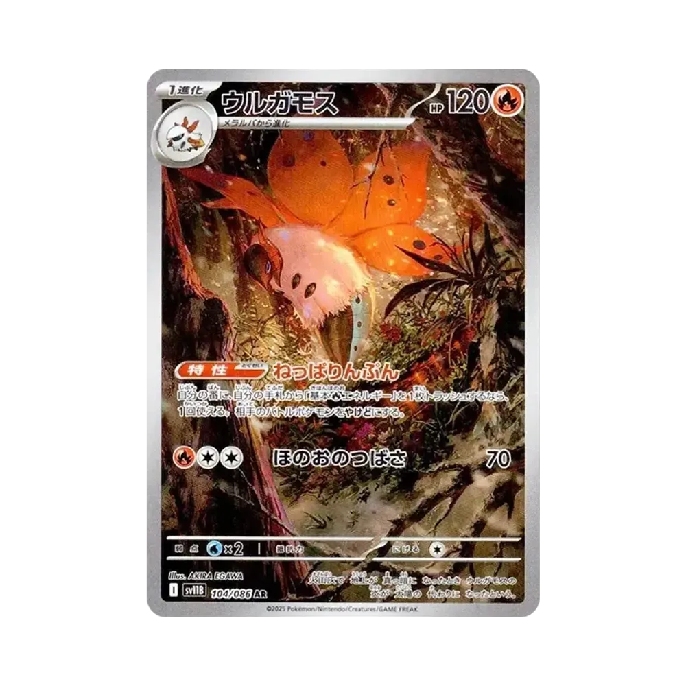 【PSA10】 Volcarona AR [SV11B 104/086](Expansion Pack"Black Bolt")