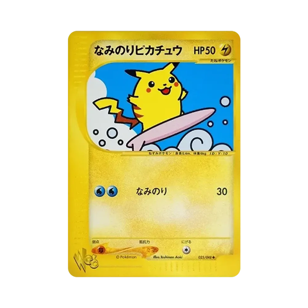 【PSA10】 SurfingPikachu [web 025/048](Pokemon Cardweb)