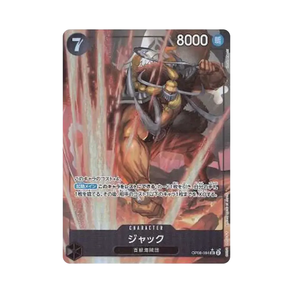 【Raw】 Jack SR0P [OP08-084](Booster Pack OP008 "TWO LEGENDS