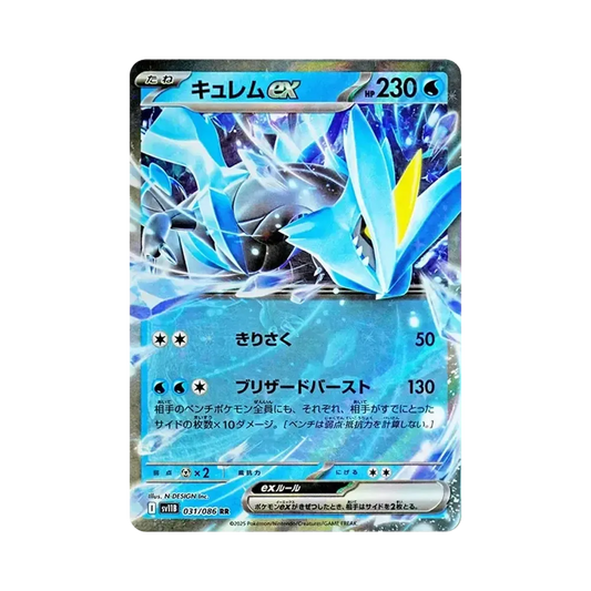 【Raw】 Kyurem ex RR [SV11B 031/086](Expansion Pack"Black Bolt