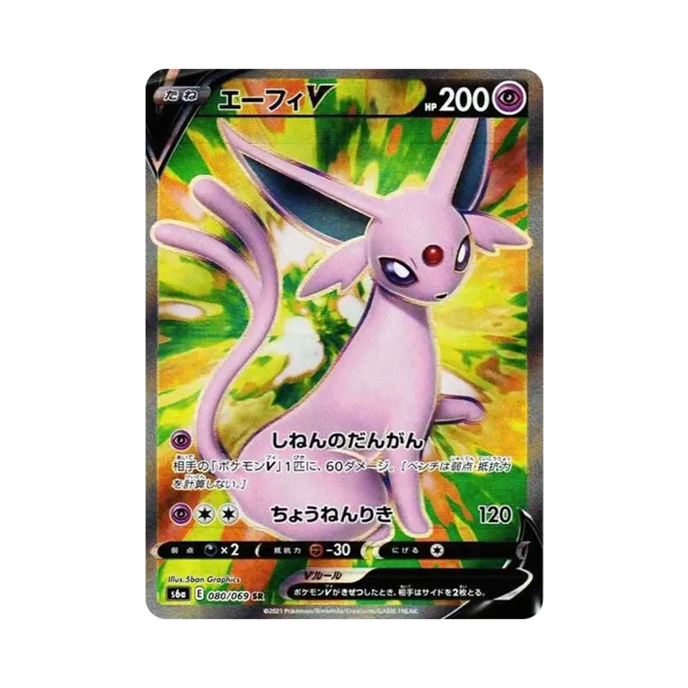 【Raw】 EspeonV SR [S6a 080/069](Espansione potenziata "EeveeHeroes