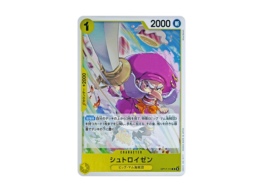 【Raw】 Streusen R [OP17-113] (Booster Pack The Strongest Warrior in the World)