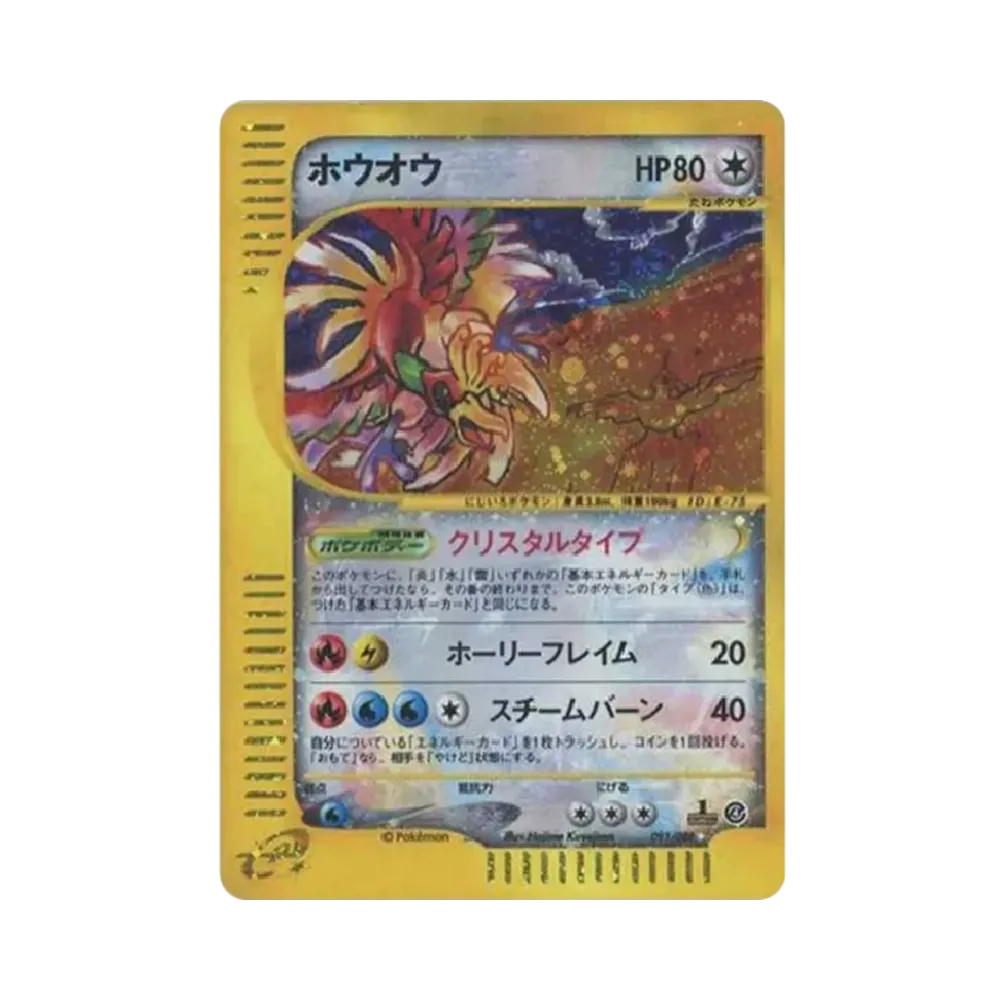【PSA10】 Ho-Oh :1ED [e4 091/088](ErweiterungspaketVol. 4"Split Earth")