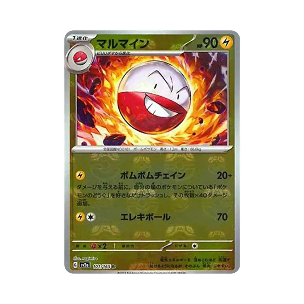 【PSA10】 Elektro R: Masterball-Spiegel [SV2a 101/165](Erweiterte Erweiterung "Pokémon-Karten 151")