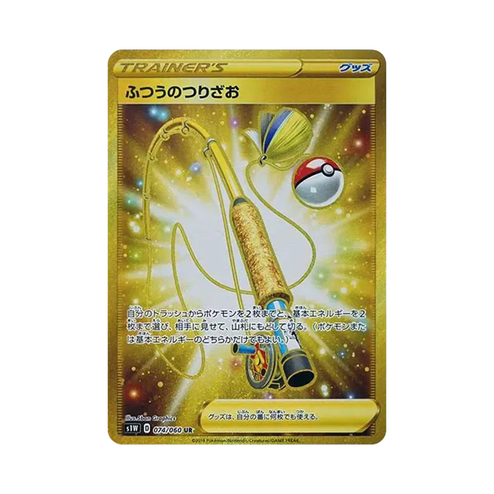 【Roh】 Normaler Stab UR[S1W 074/060](Erweiterungspaket"Schwert