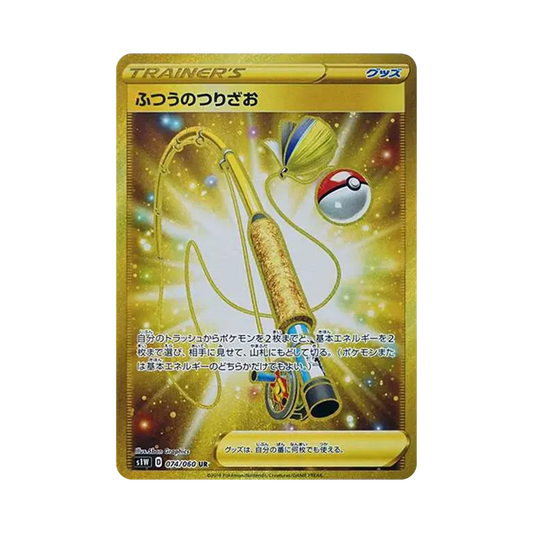 【Raw】 Ordinary Rod UR[S1W 074/060](Espansione "Sword
