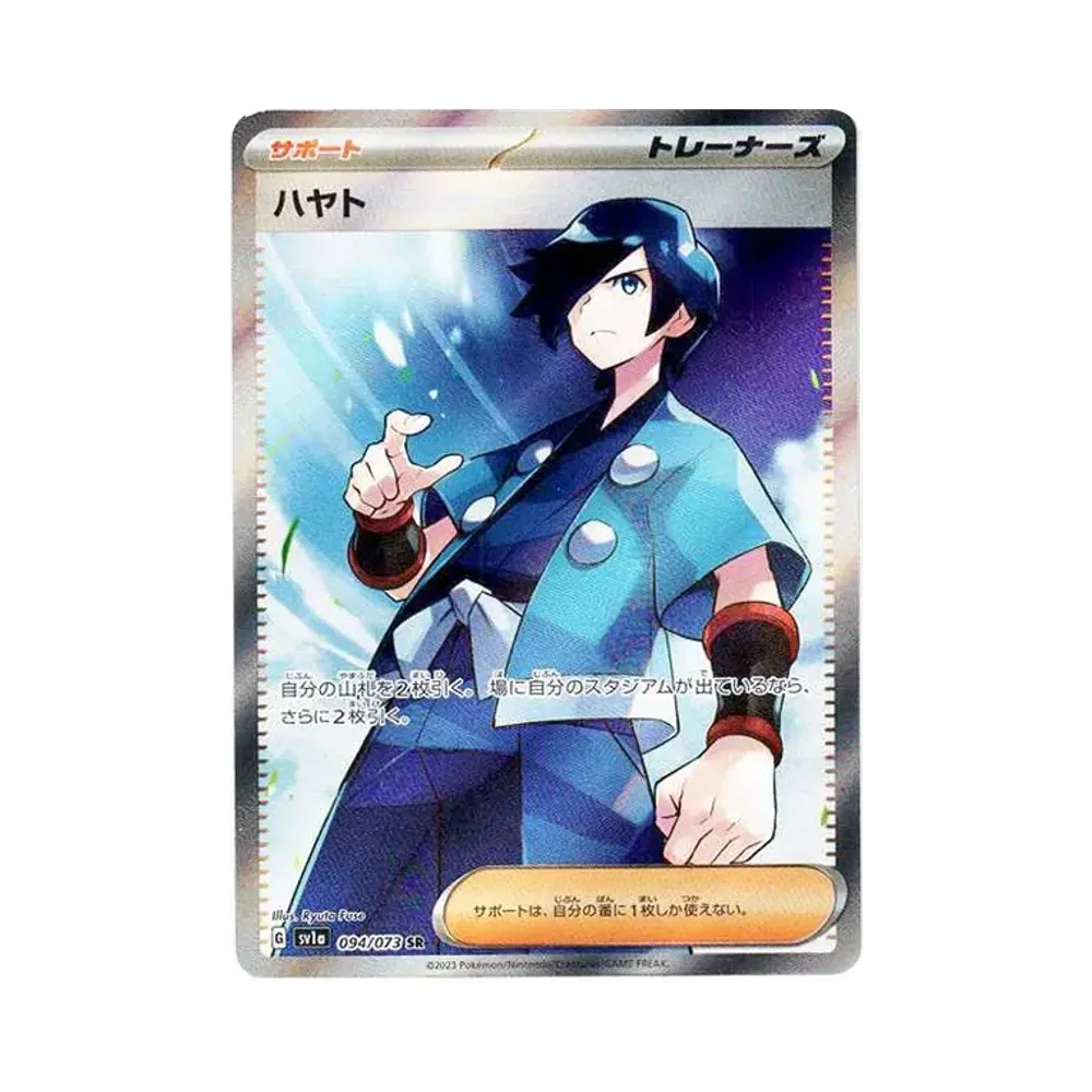 【Raw】 Falkner SR [SV1a 094/073](Scarlet & Violet Expansion Pack"Triplet Beat