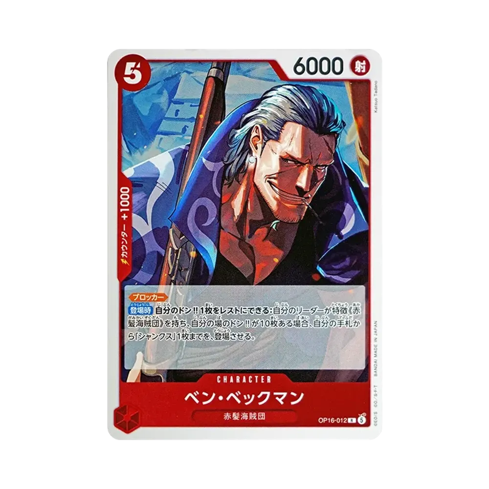 【Raw】 Benn.Beckman R [OP16-012](Booster Pack OP016 "THE TIME OF BATTLE