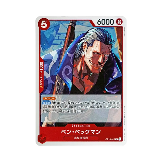 【Raw】 Benn.Beckman R [OP16-012](Booster Pack OP016 "THE TIME OF BATTLE