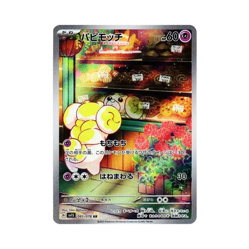 【PSA10】 Fidough AR [SV1S 085/078](Karmesin & Purpur Erweiterungspaket "Karmesin ex")
