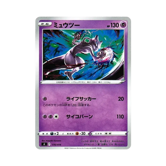 【Raw】 Mewtwo [SI 170/414](Sword & Shield"Start Deck 100