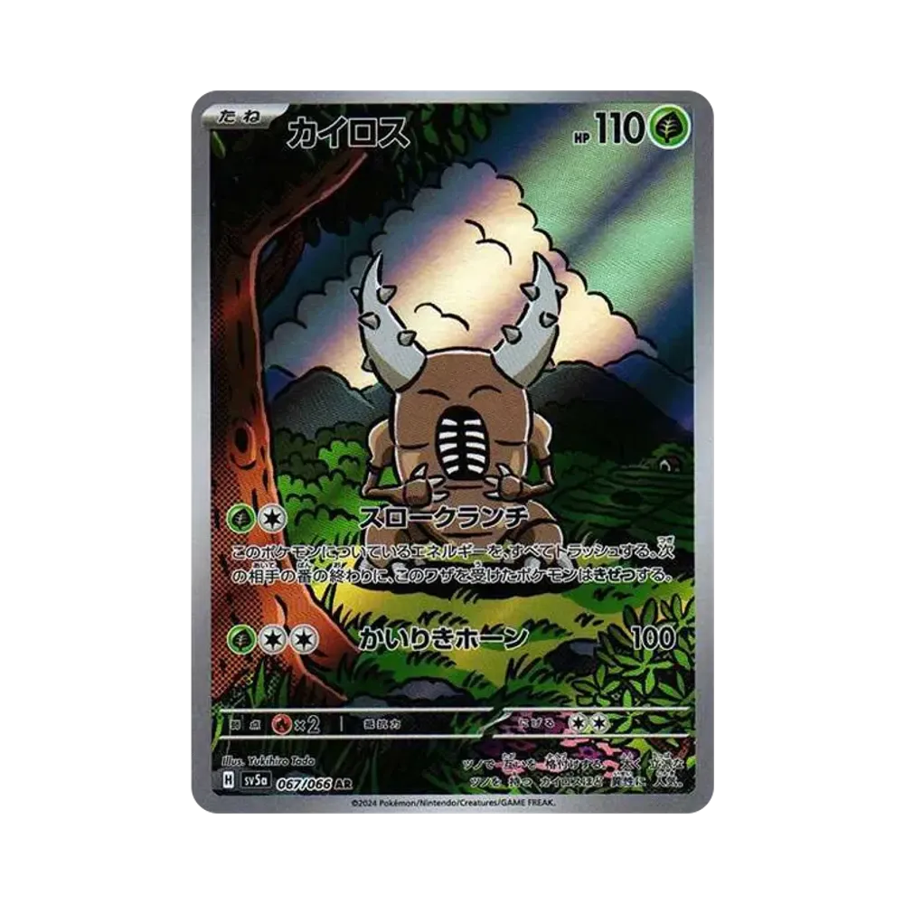 【PSA10】 Pinsir AR [SV5a 067/066](Espansione potenziata "Crimson Haze")