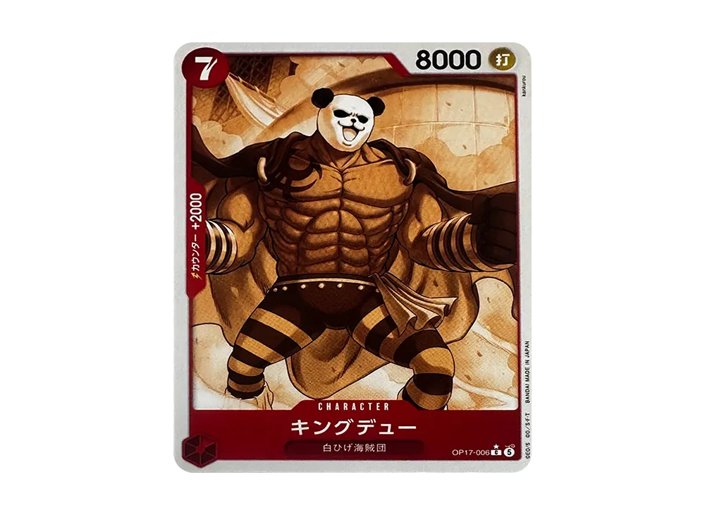 【Raw】 KingdewC-P [OP17-006](Booster PackTHE WORLD'S STRONGEST WARRIORS)