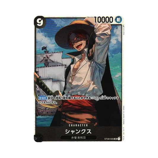 【Raw】 Shanks SR [ST08-005] (Starter Deck Side Luffy)