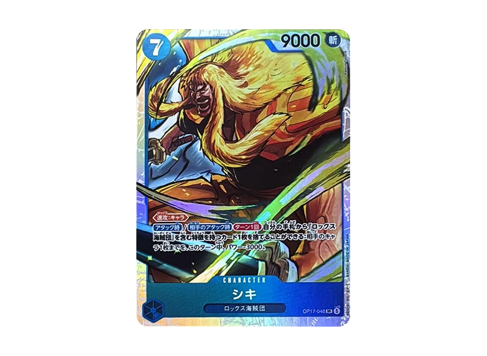 【Raw】 ShikiSR [OP17-048](Booster PackTHE WORLD'S STRONGEST WARRIORS)
