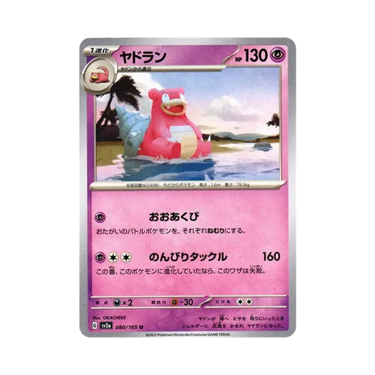 【Raw】 Slowbro U[SV2a 080/165](Enhanced Expansion Pack"Pokemon Card 151