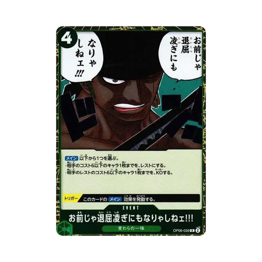 【Roh】 Du bist es nicht einmal wert, Zeit zu töten!! R [OP06-039](Boosterpack OP006 "FLÜGEL DES KAPITÄNS