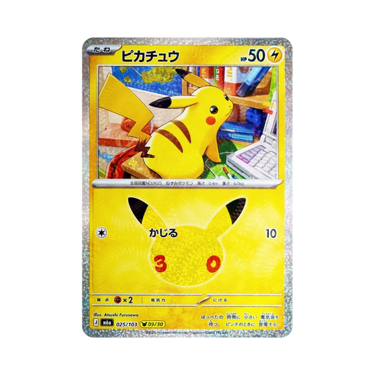 【Roh】 Pikachu [M6a 025/103](Erweiterungspaket "30th CELEBRATION