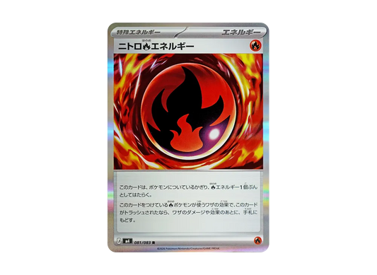 【Raw】 Nitro Fire Energy R [M4 081/083](Expansion Pack"Ninja Spinner