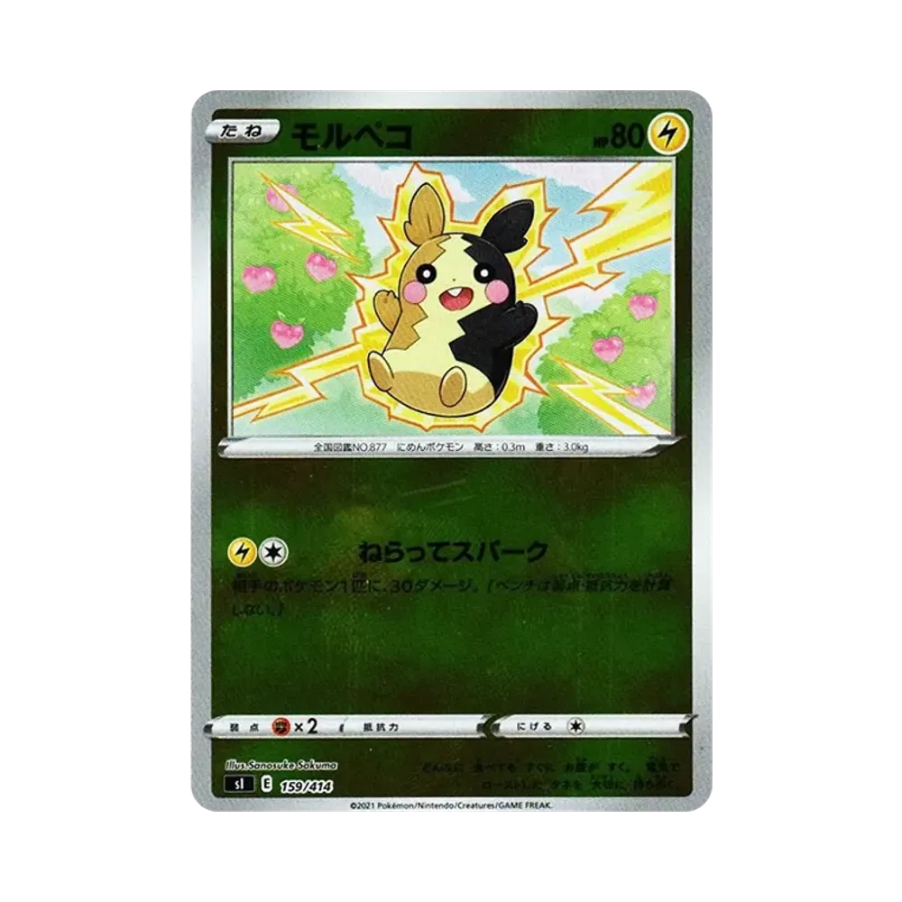 【Raw】 Morpeko:Mirror [SI 159/414](Sword & Shield"Start Deck 100
