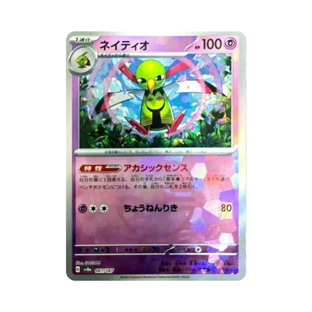 【Raw】 Xatu :Specchio Master Ball [SV8a 061/187](High Class Pack "Terastal Festival ex