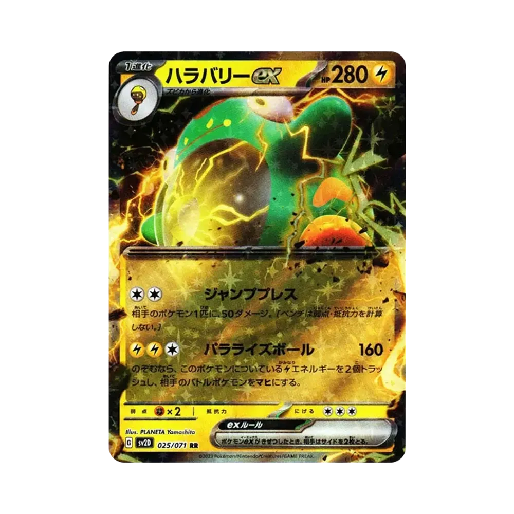 【Raw】 Bellibolt ex RR[SV2D 025/071](Expansion Pack"Clay Burst