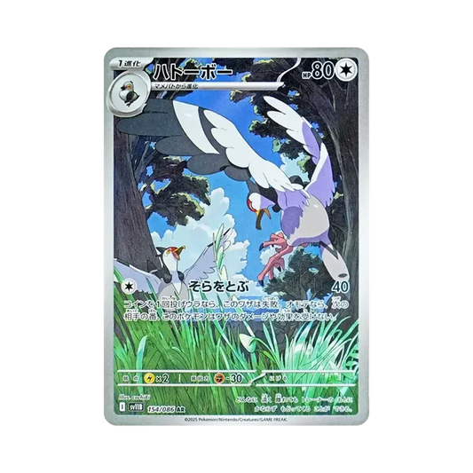 【PSA10】 Tranquill AR [SV11B 154/086](Expansion Pack"Black Bolt")