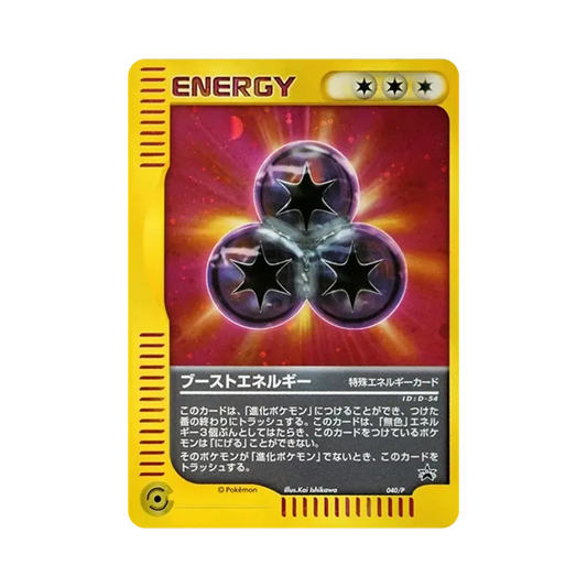 【Raw】 Boost Energy [e0P 040](Promo Card"Battle Road Summer2002