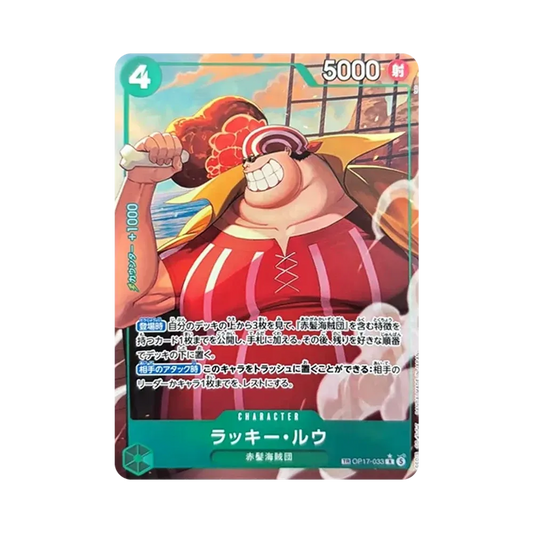 【Raw】 Lucky.Roux R0TR [OP17-033](Booster Pack"THE STRONGEST WARRIOR IN THE WORLD