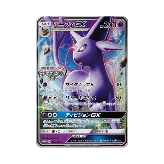 【PSA10】 Espeon GX: Promo [SM-P 124](Promo Card"SM-P")