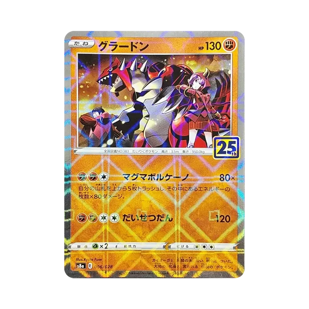 【PSA10】 Groudon: Mirror [s8a 006/028](Erweiterungspaket"25th Anniversary Collection")