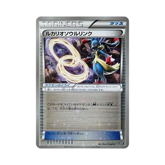 【Roh】 LucarioSpirit Link:Mirror [XY 135/171](High Class Pack"THE BEST OF XY