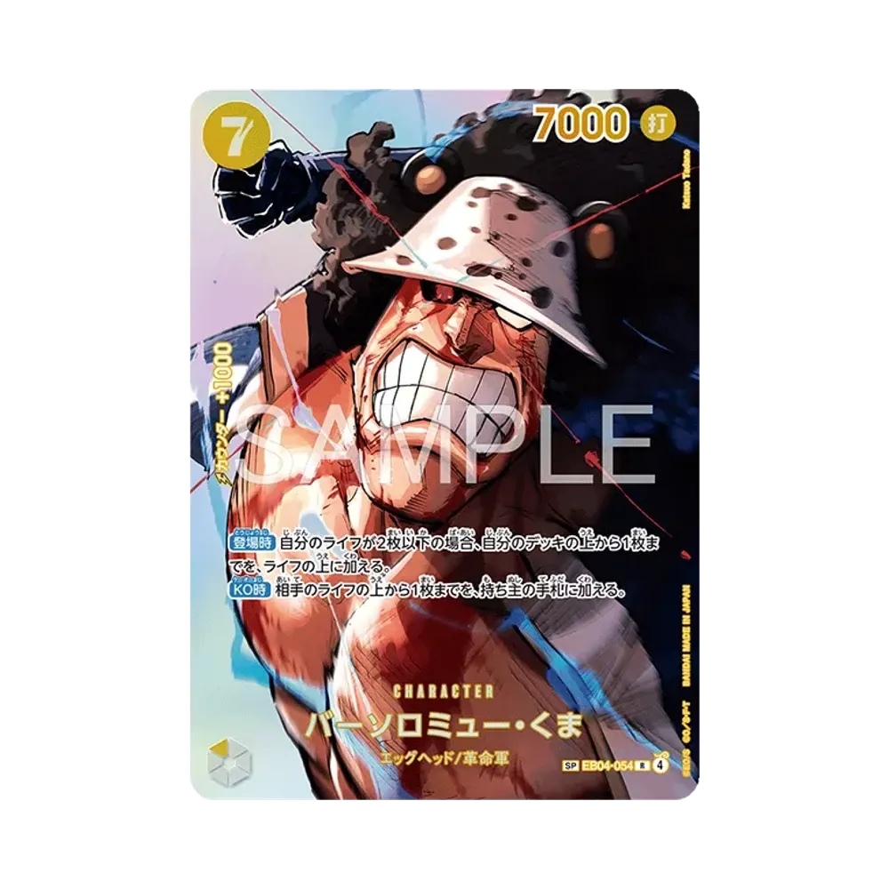 【PSA10】 Bartholomew Kuma R0SPC [EB04-054](Booster Pack OP016 "THE TIME OF BATTLE