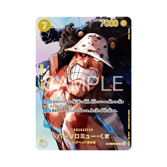 【Raw】 Bartholomew Kuma R0SPC [EB04-054](Booster Pack OP016 "THE TIME OF BATTLE
