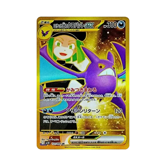 【Raw】 Team Rocket of Crobat ex UR [SV10 131/098](Expansion Pack"The Glory of Team Rocket