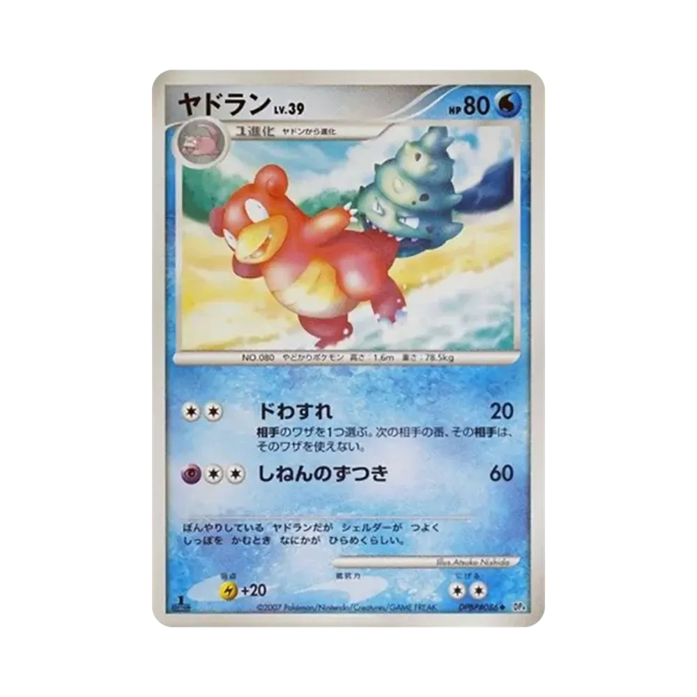 【Raw】 Slowbro :1ED [DP4 #086](Expansion Pack"Moonlit Pursuit