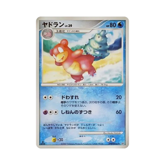 【Raw】 Slowbro :1ED [DP4 #086](Expansion Pack"Moonlit Pursuit
