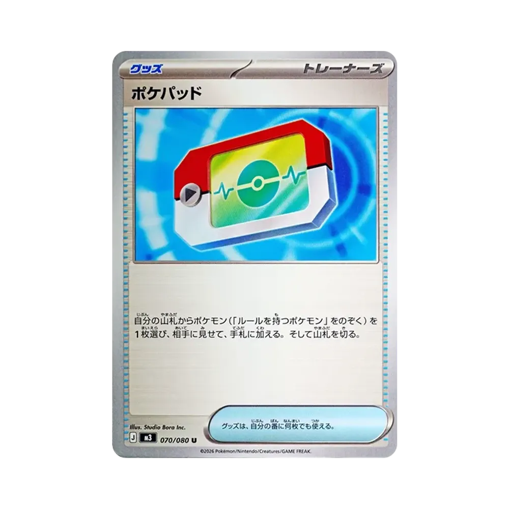 【Raw】 Poke Pad U [M3 070/080](Expansion Pack"Munikis Zero