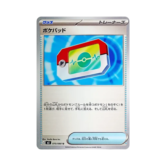 【Roh】 Poke Pad U [M3 070/080](Erweiterungspaket"Munikis Zero