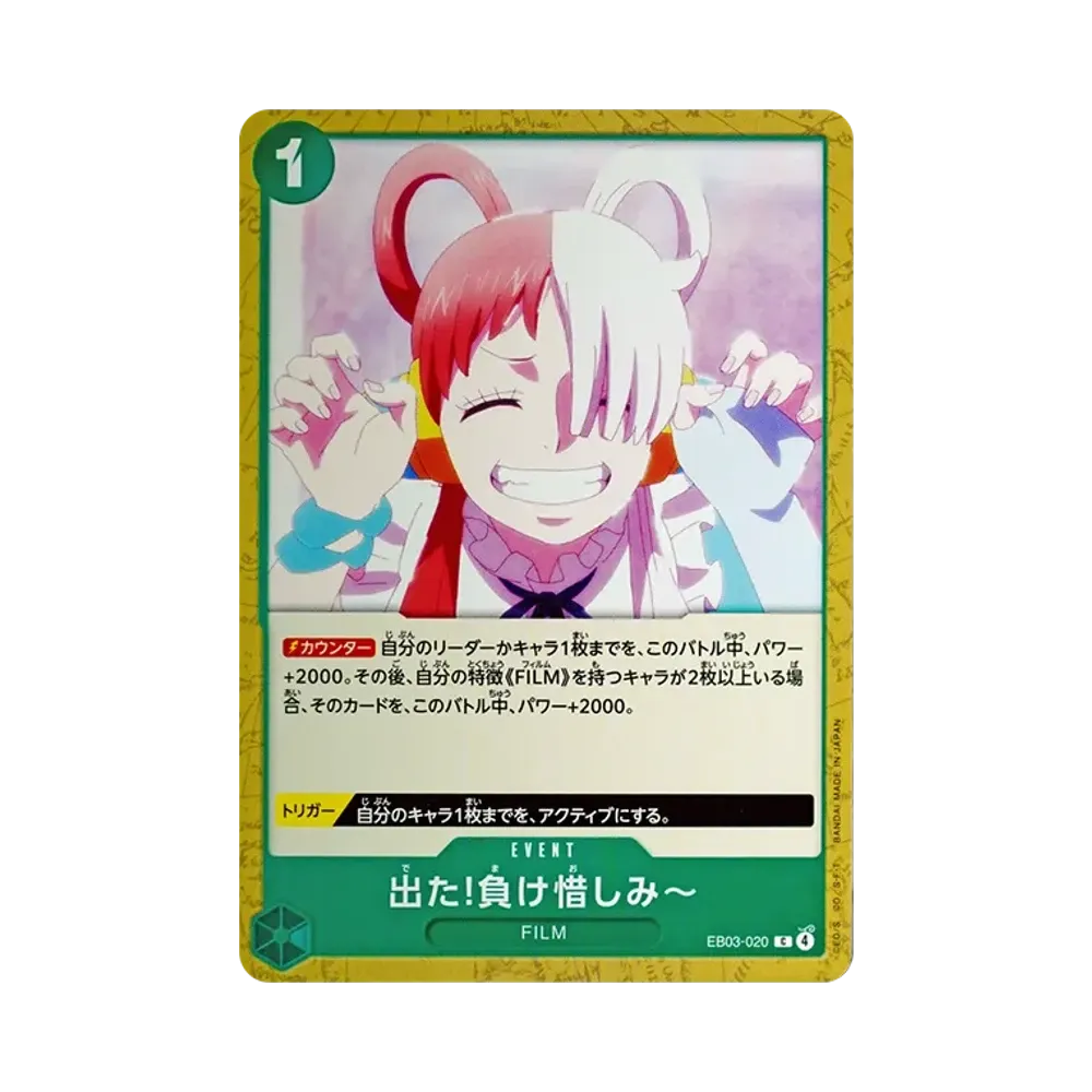 【Raw】 There You Are, Sore Loser! C [EB03-020](Extra Booster"ONE PIECE HEROINES EDITION