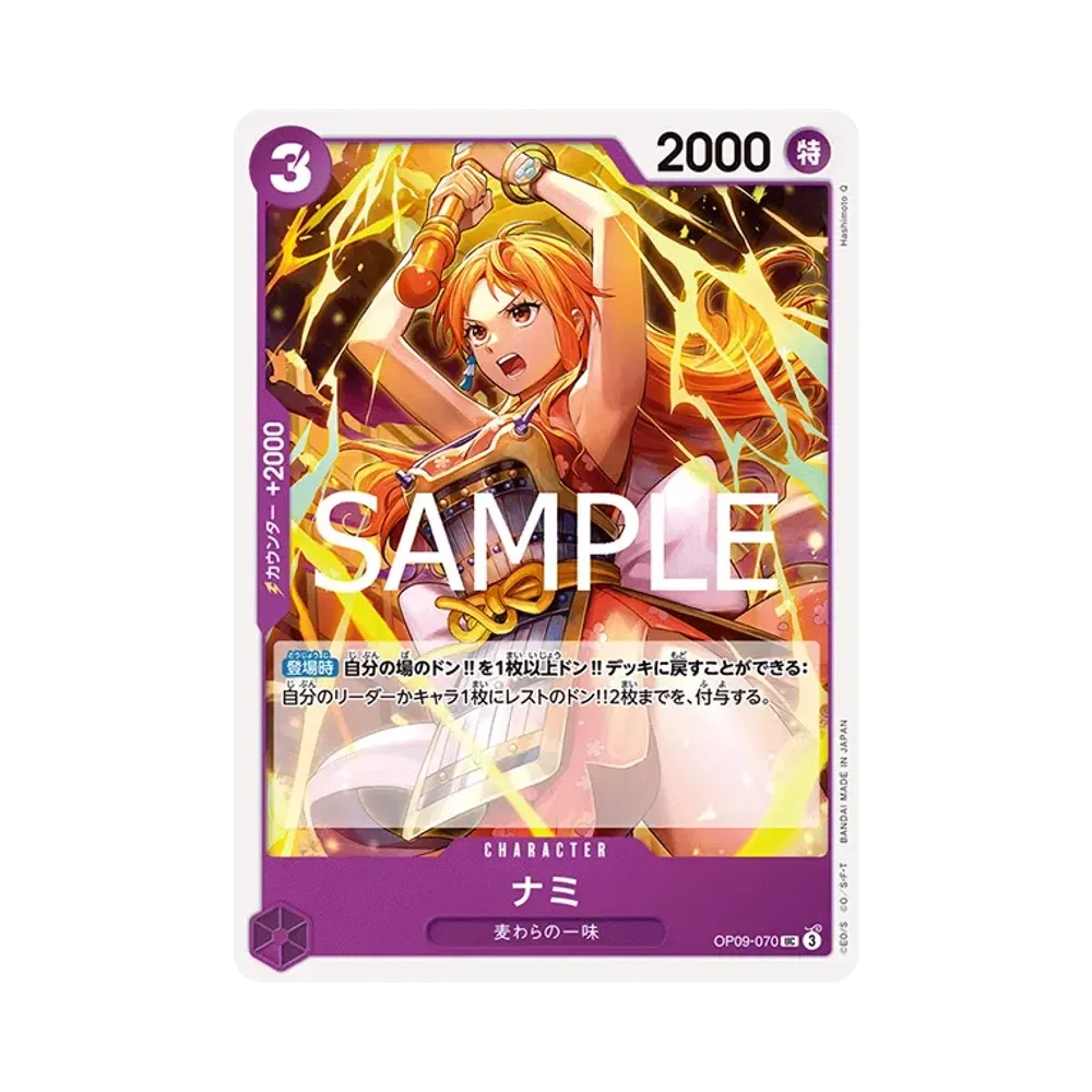 【Raw】 Nami UC [OP09-070](Starter Deck"Purple/Black Monkey.D.Luffy