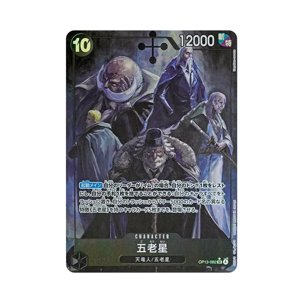 【Raw】 Five Elders SR0P [OP13-082](Booster Pack OP013 "CARRYING ON HIS WILL